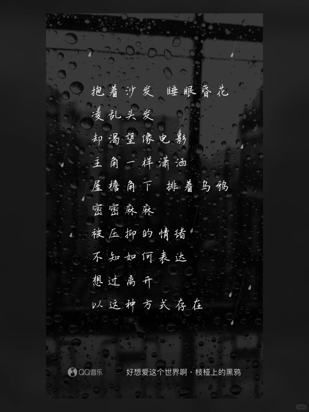 Emo神曲🤧
