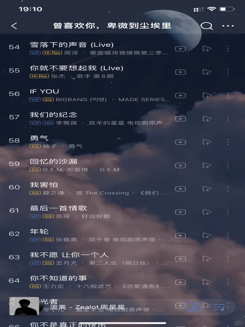 『私藏歌单』首首戳到泪点,歌词句句入心❗❗