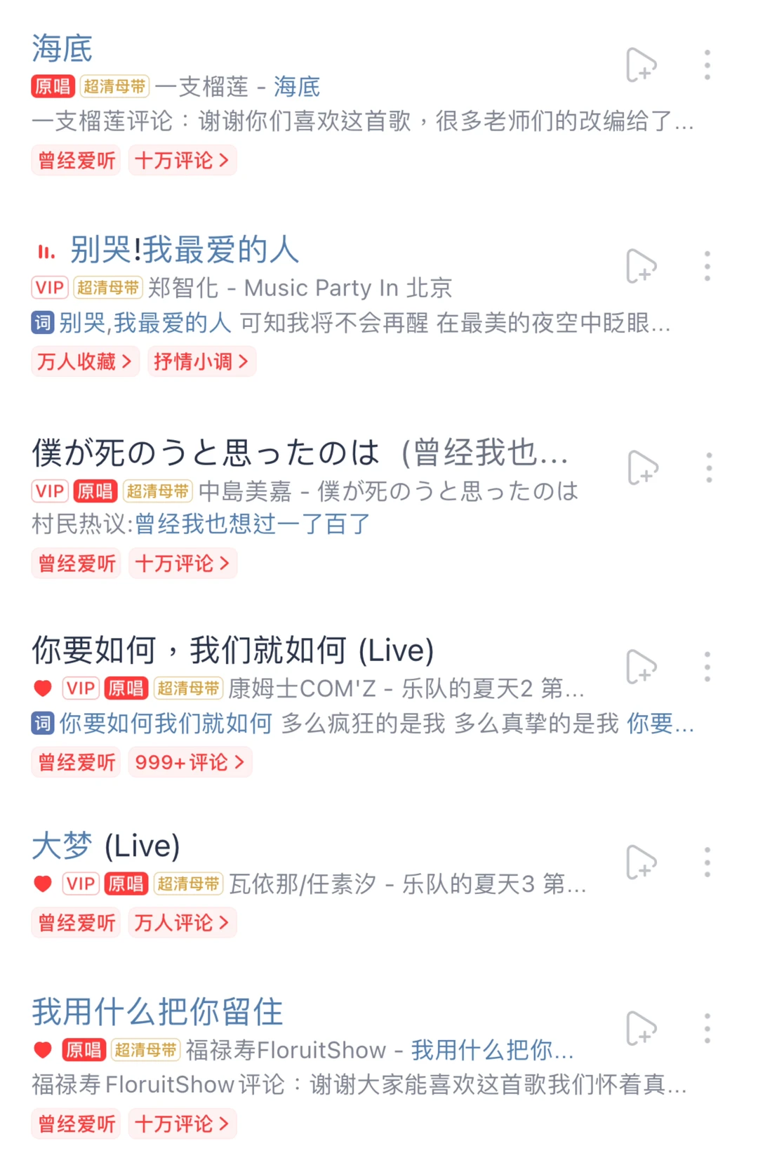 请大家推些临近死亡节点的歌