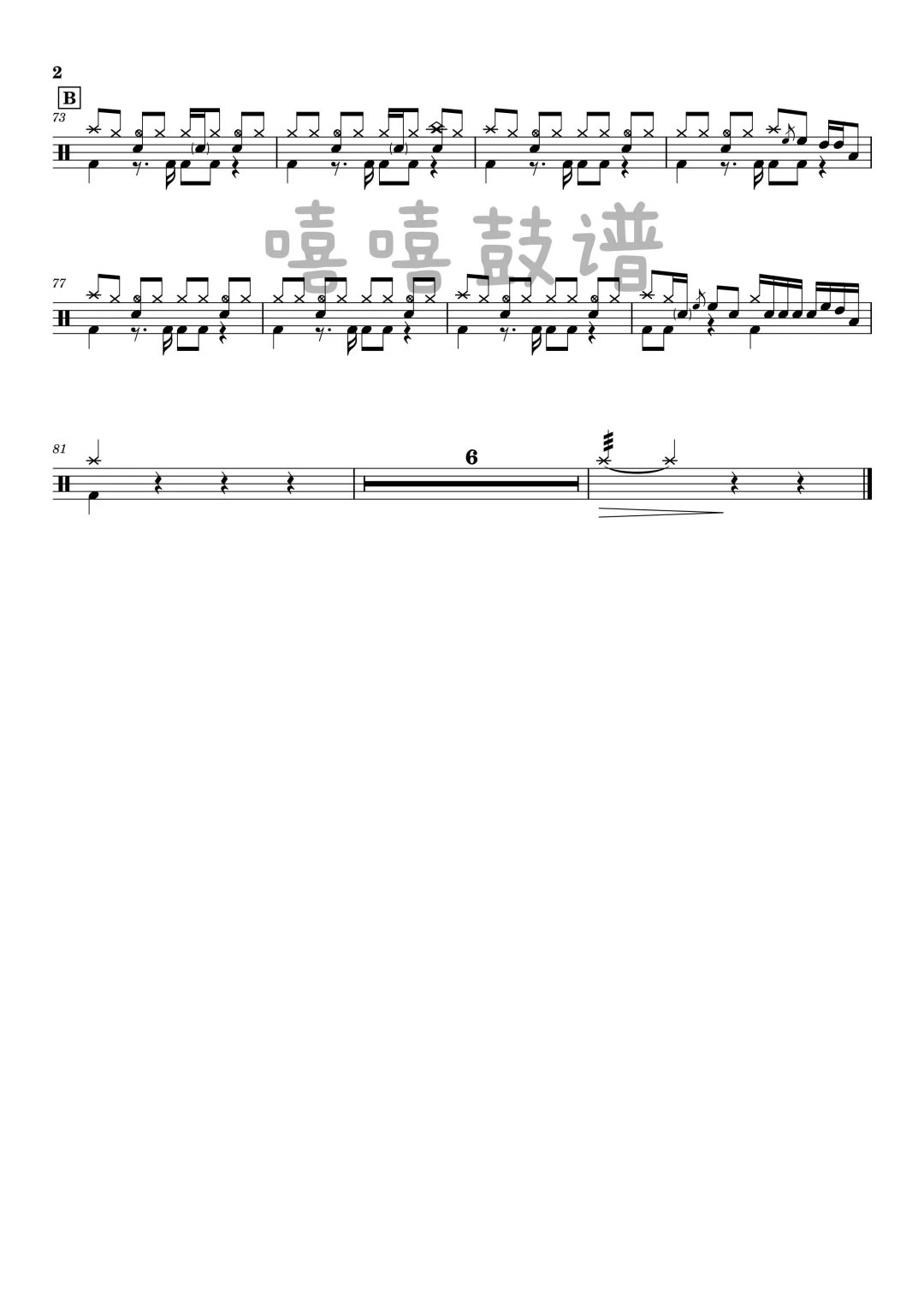 没课更新鼓谱-林俊杰的《可惜没如果》