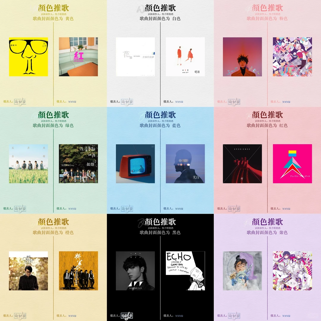 和朋友做了颜色推歌