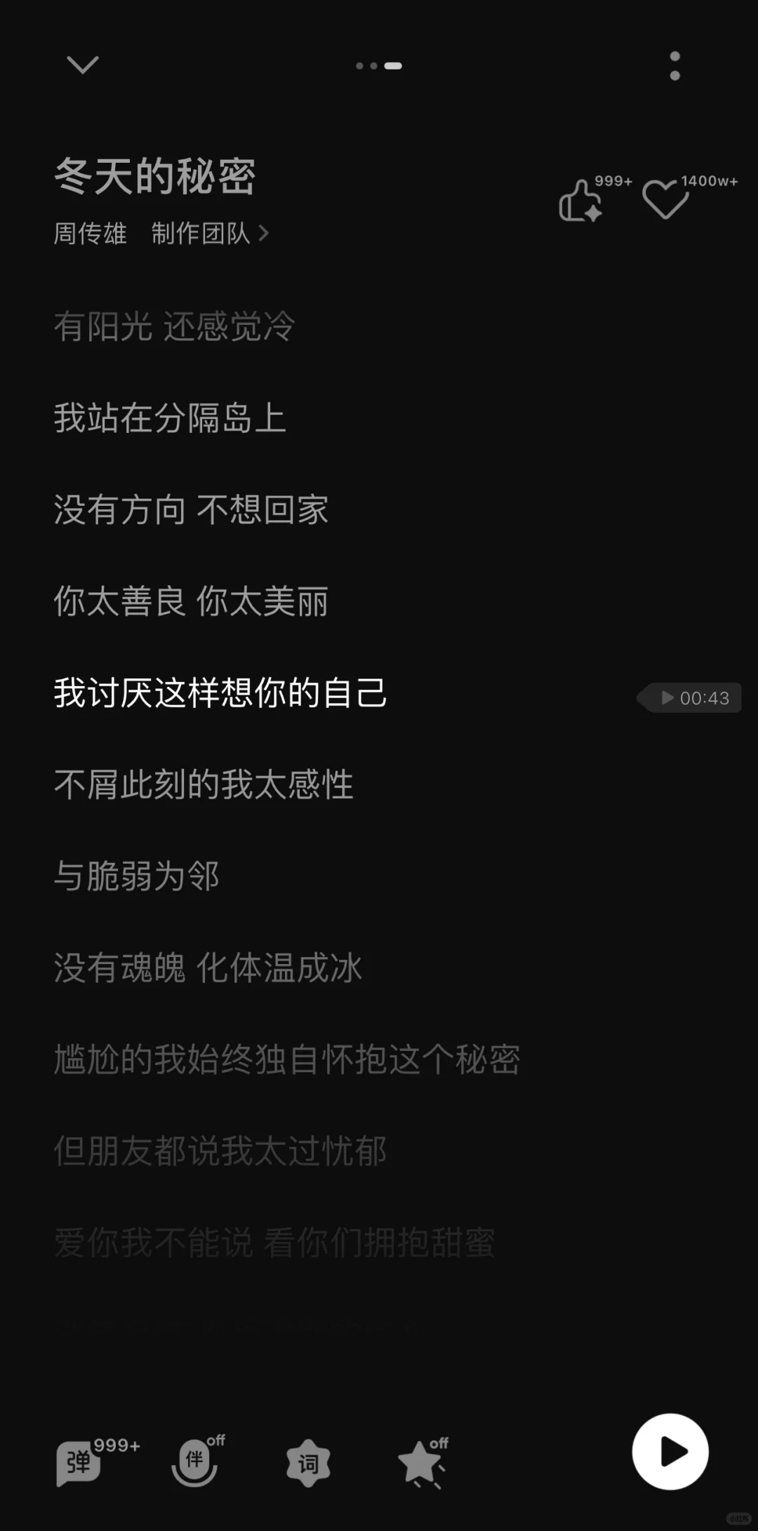 风象失恋💔必听歌单