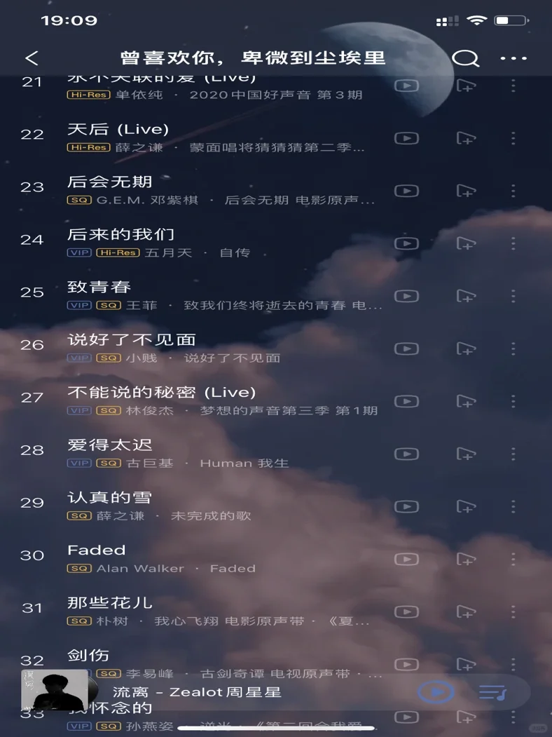 『私藏歌单』首首戳到泪点,歌词句句入心❗❗