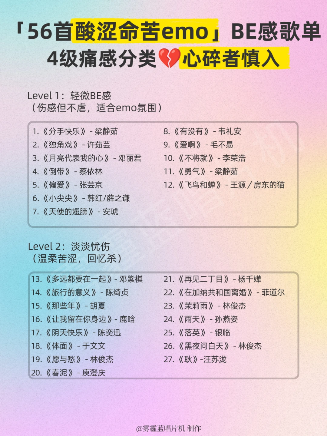 七夕慎点❗这些歌听完秒变泪人…😭