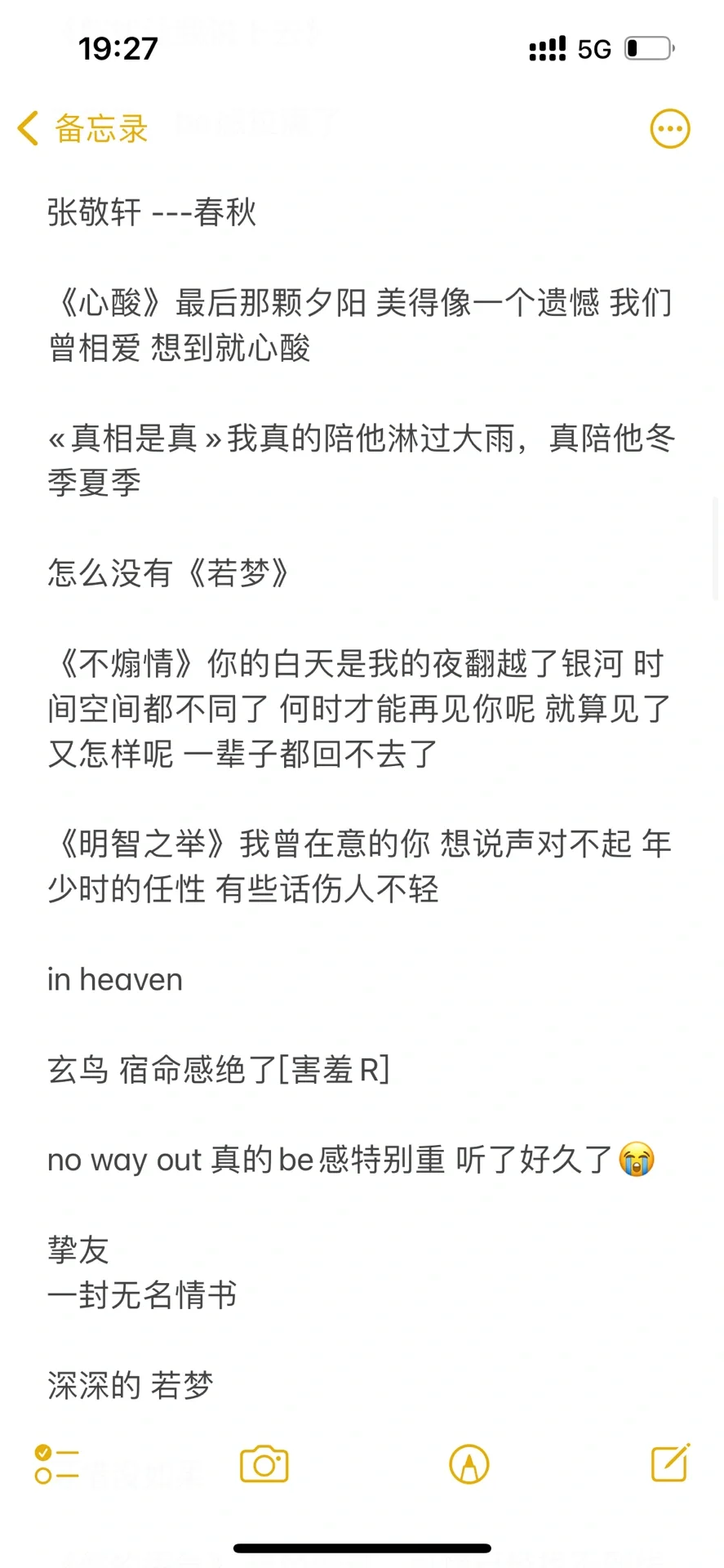 (三千人的整理版)有没有那种be感很强的歌