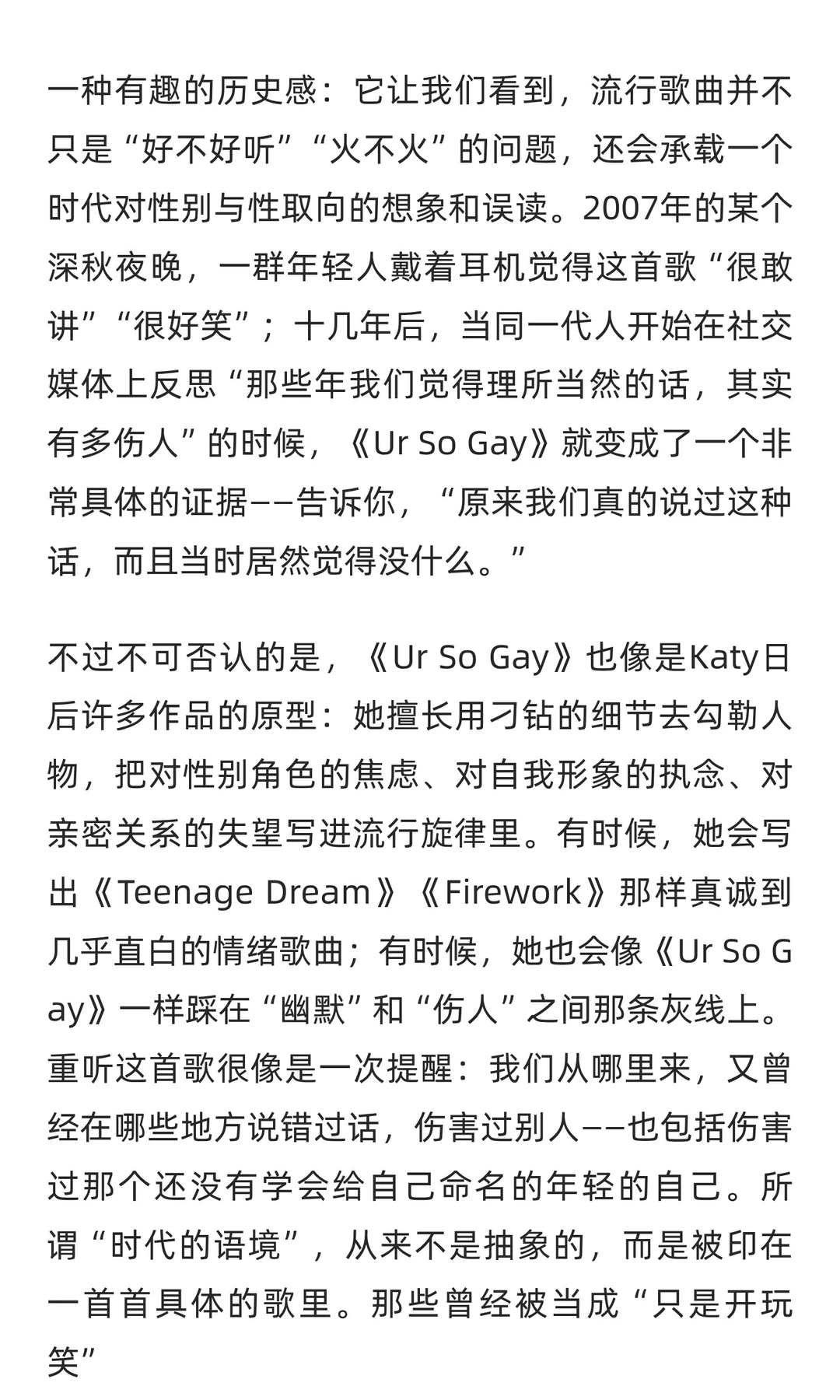 音乐史上的今天 Vol.92