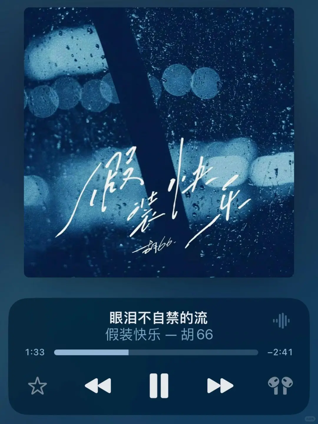 今日EMO歌单分享😔