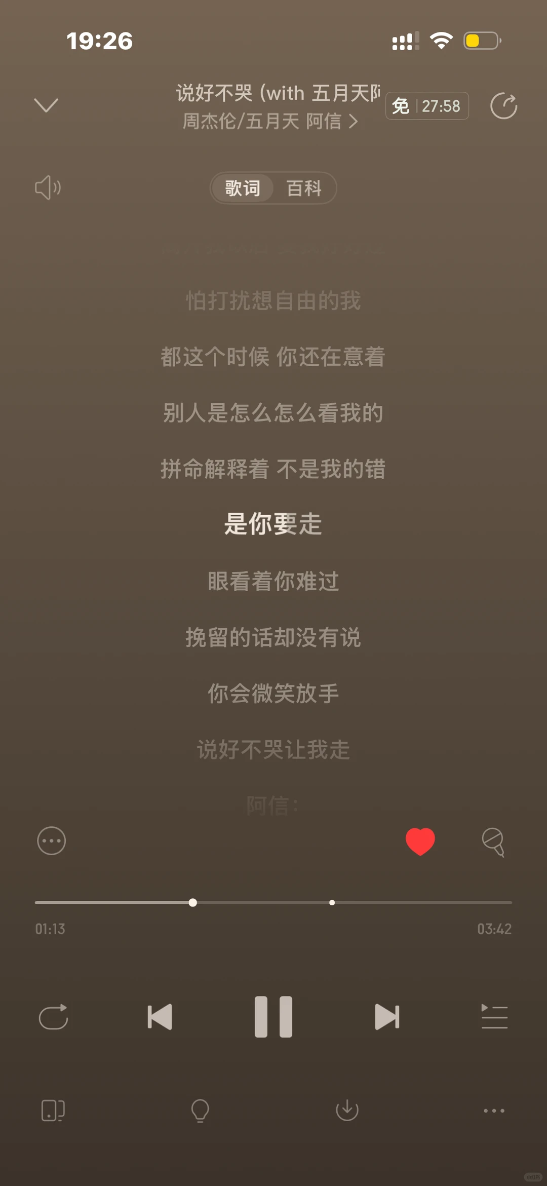 写满遗憾的失恋歌单