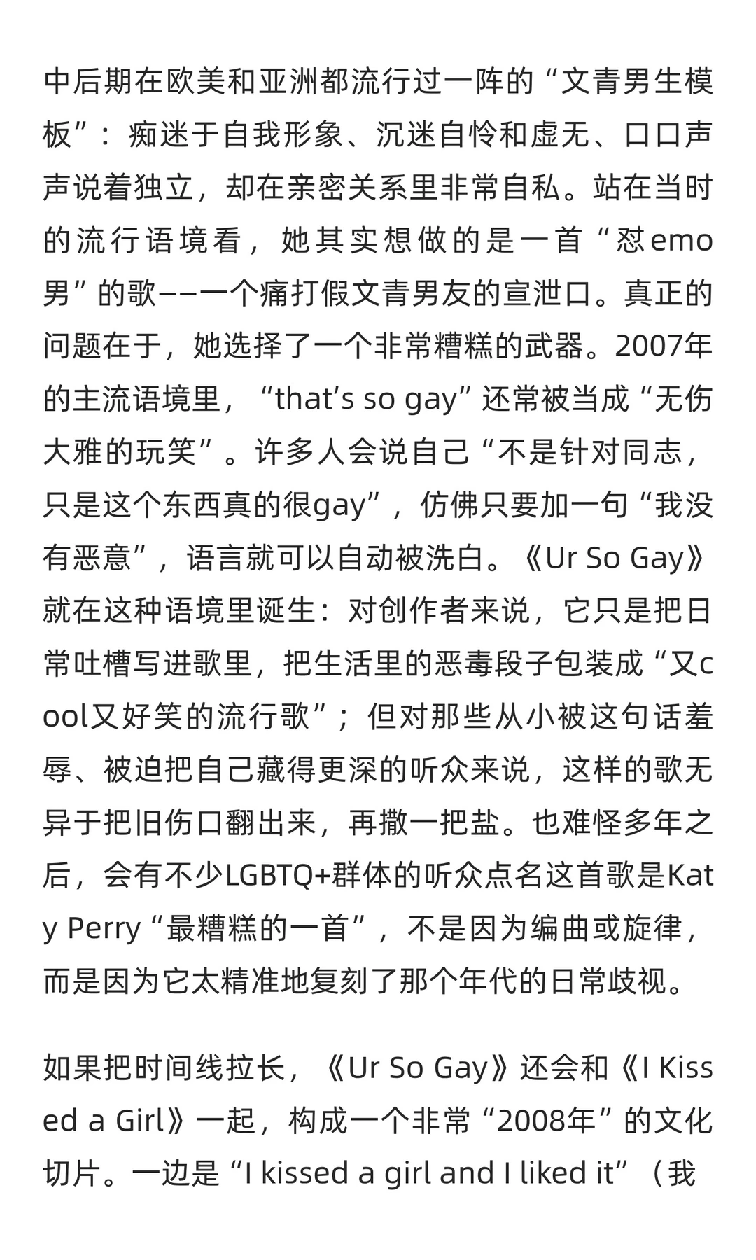 音乐史上的今天 Vol.92