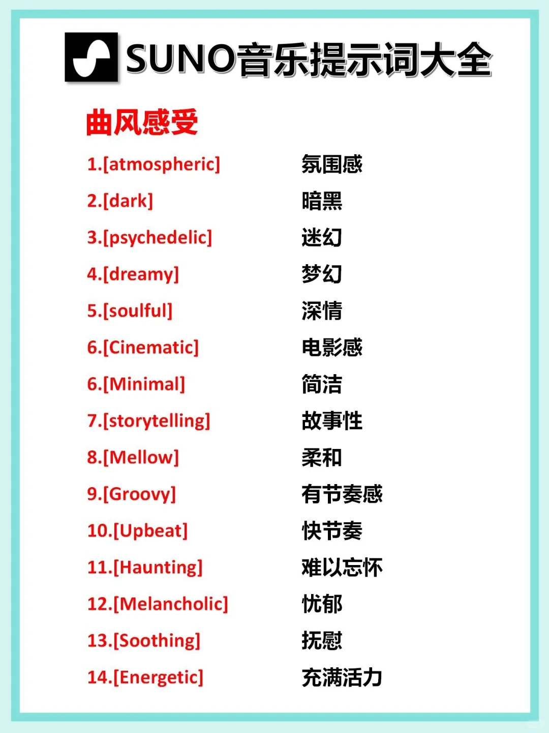 拜托🙏🏻所有SUNO玩家都要看到这篇啊！