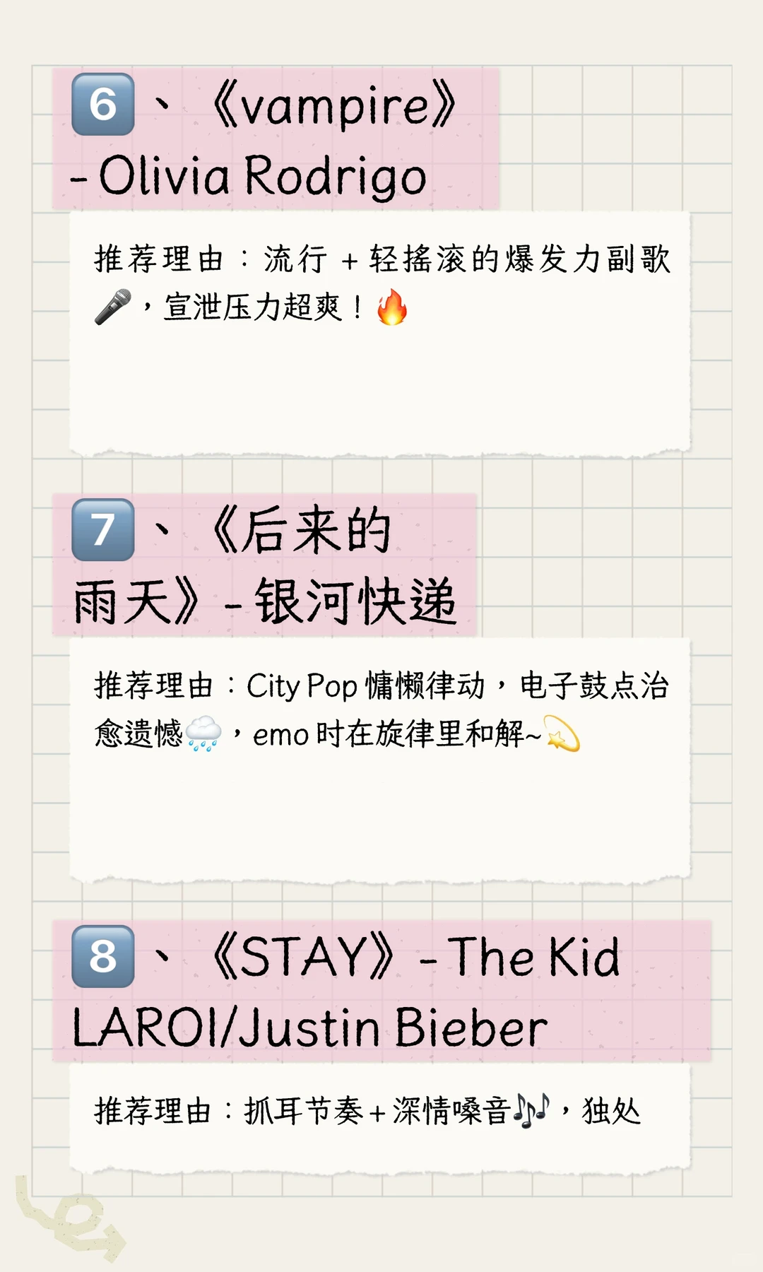 墙墙征集川贝私藏，🔟首反 emo神曲