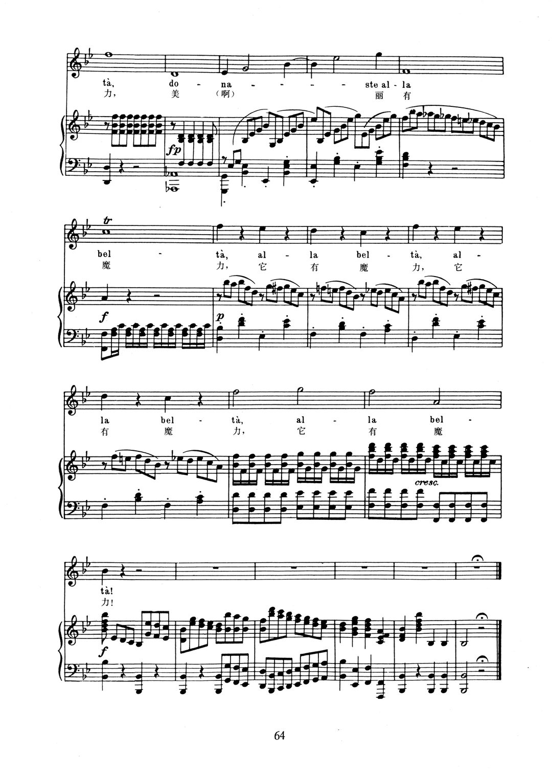 乐谱分享丨《我走，我走》