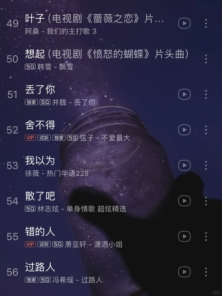 失恋别听会哭死😭😭