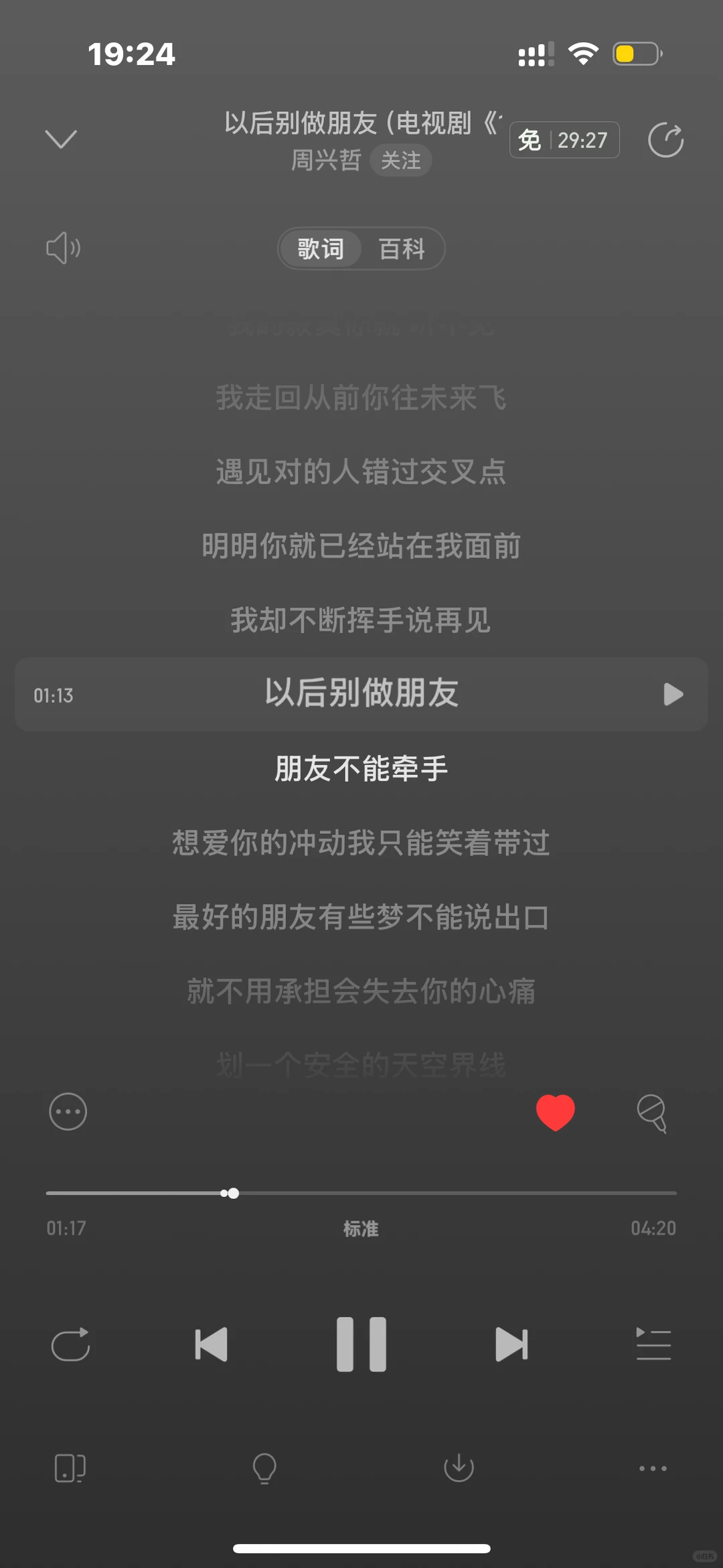 写满遗憾的失恋歌单