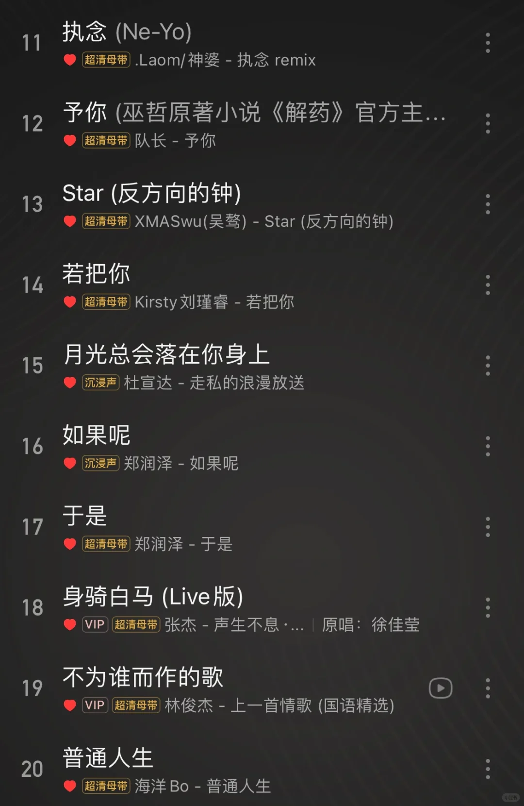 私藏l网易云伤感歌单推荐，建议收藏❗️❗️