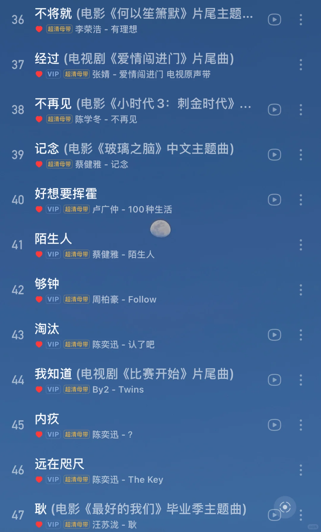 建了一个比中药还苦的歌单
