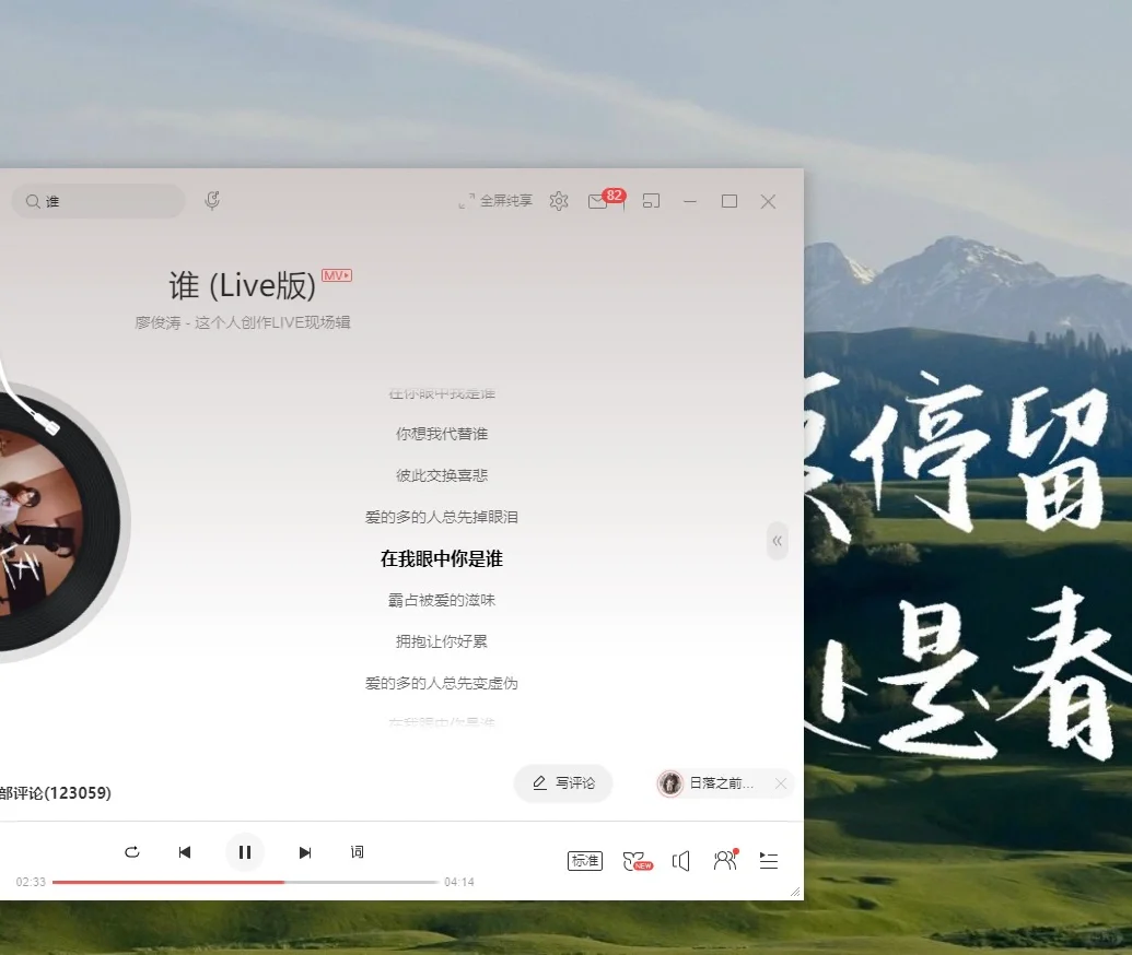 这首 《谁》真的是emo神曲