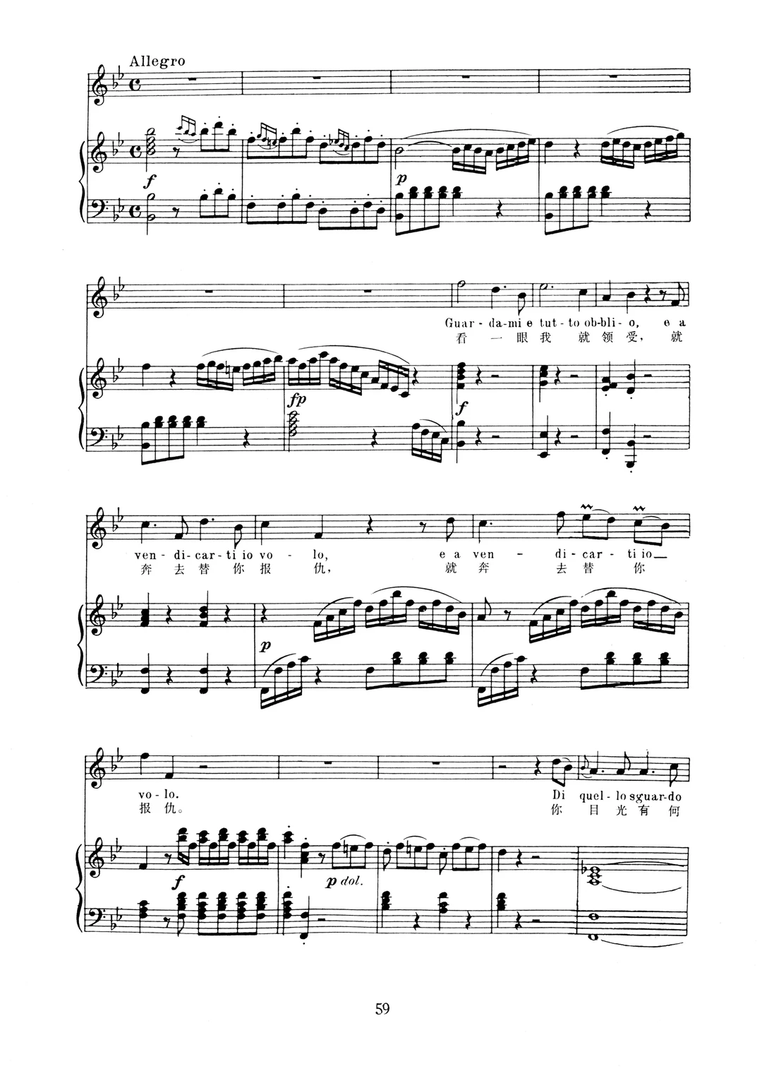 乐谱分享丨《我走，我走》