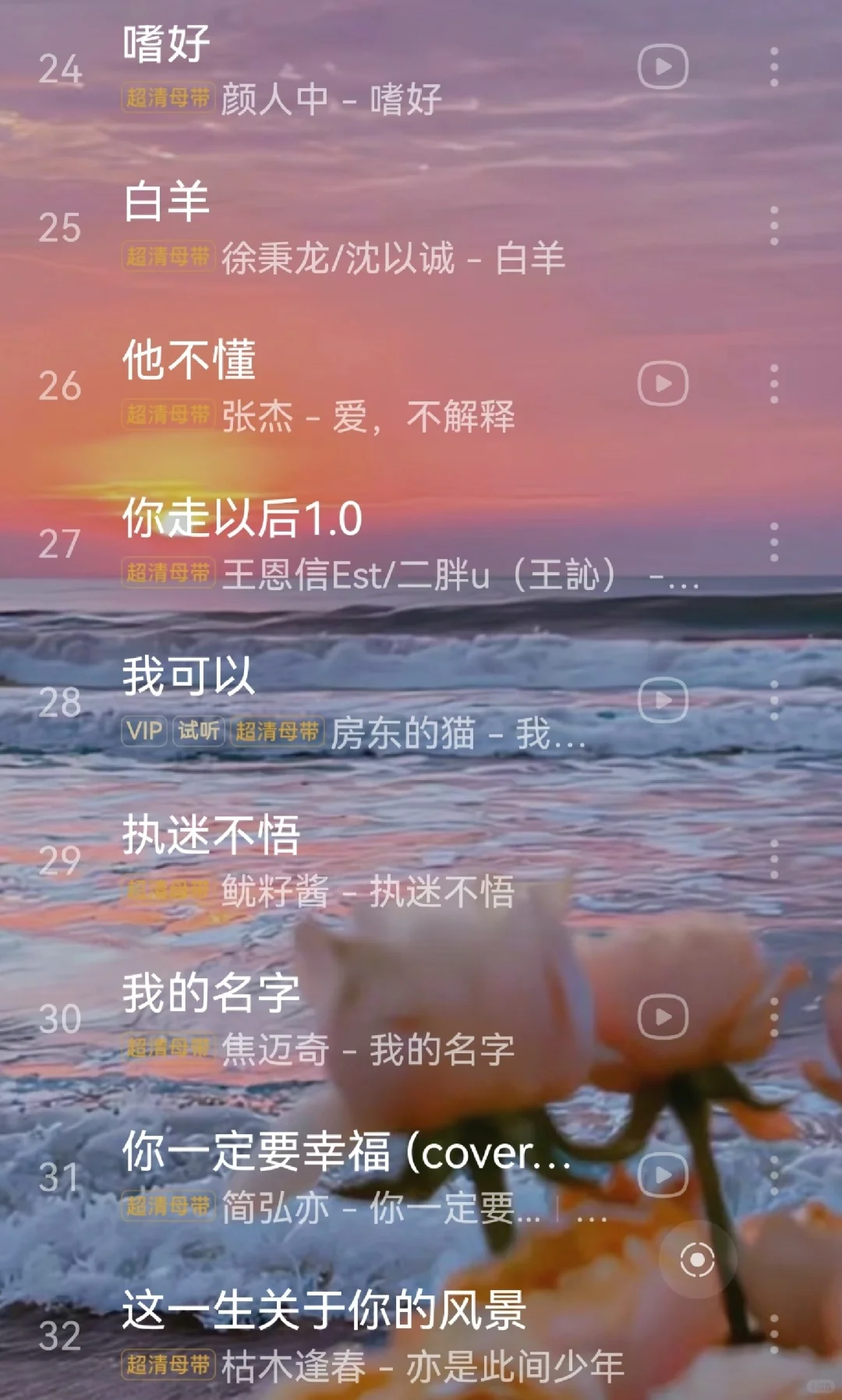 失恋歌单💔|失恋必听|超级走心的歌曲🎧