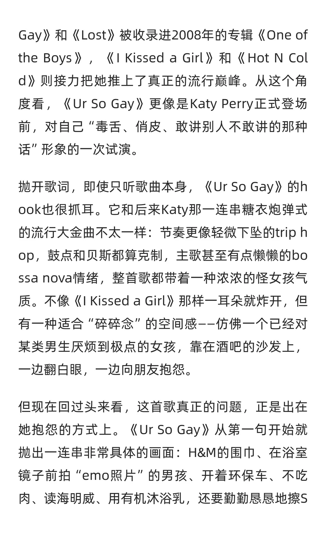 音乐史上的今天 Vol.92