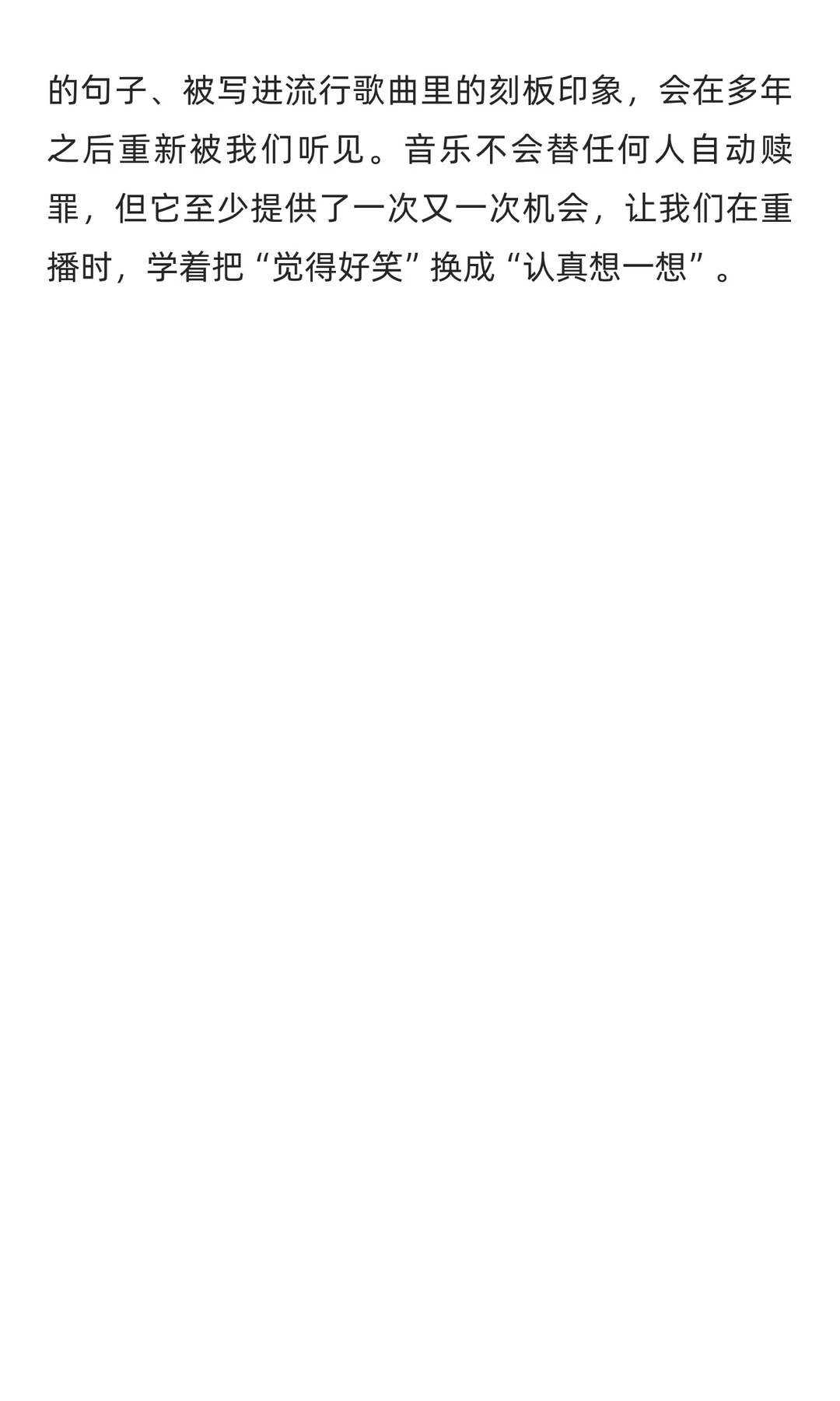 音乐史上的今天 Vol.92