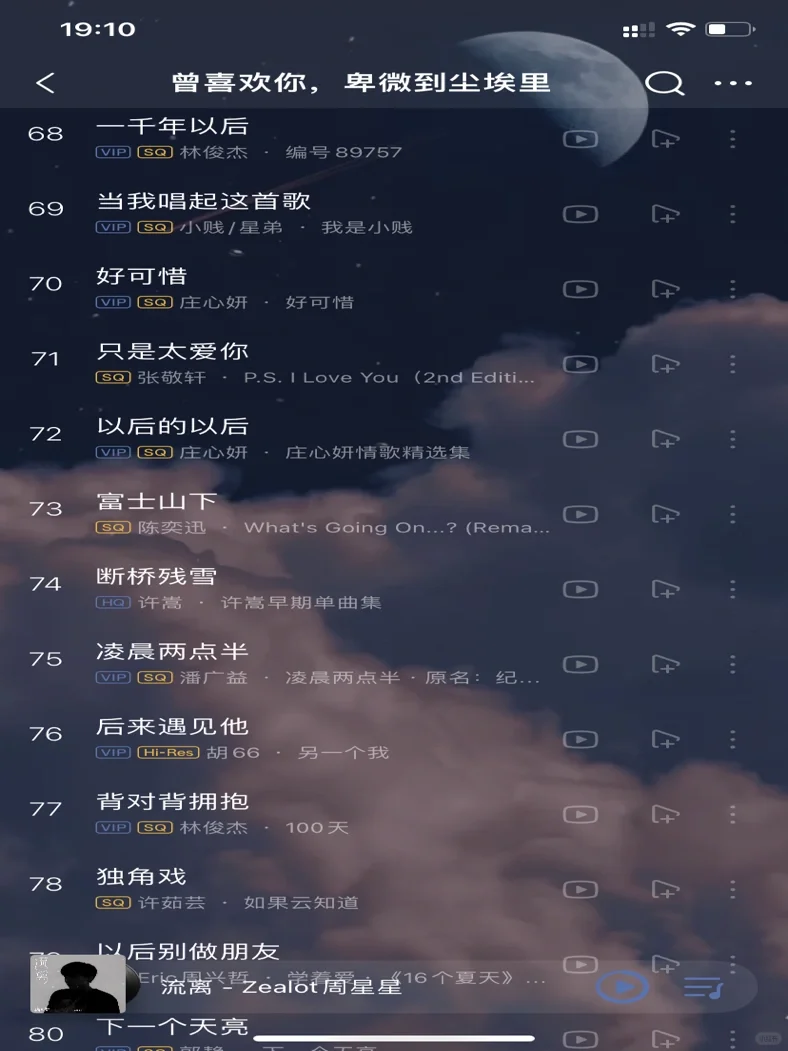 『私藏歌单』首首戳到泪点,歌词句句入心❗❗