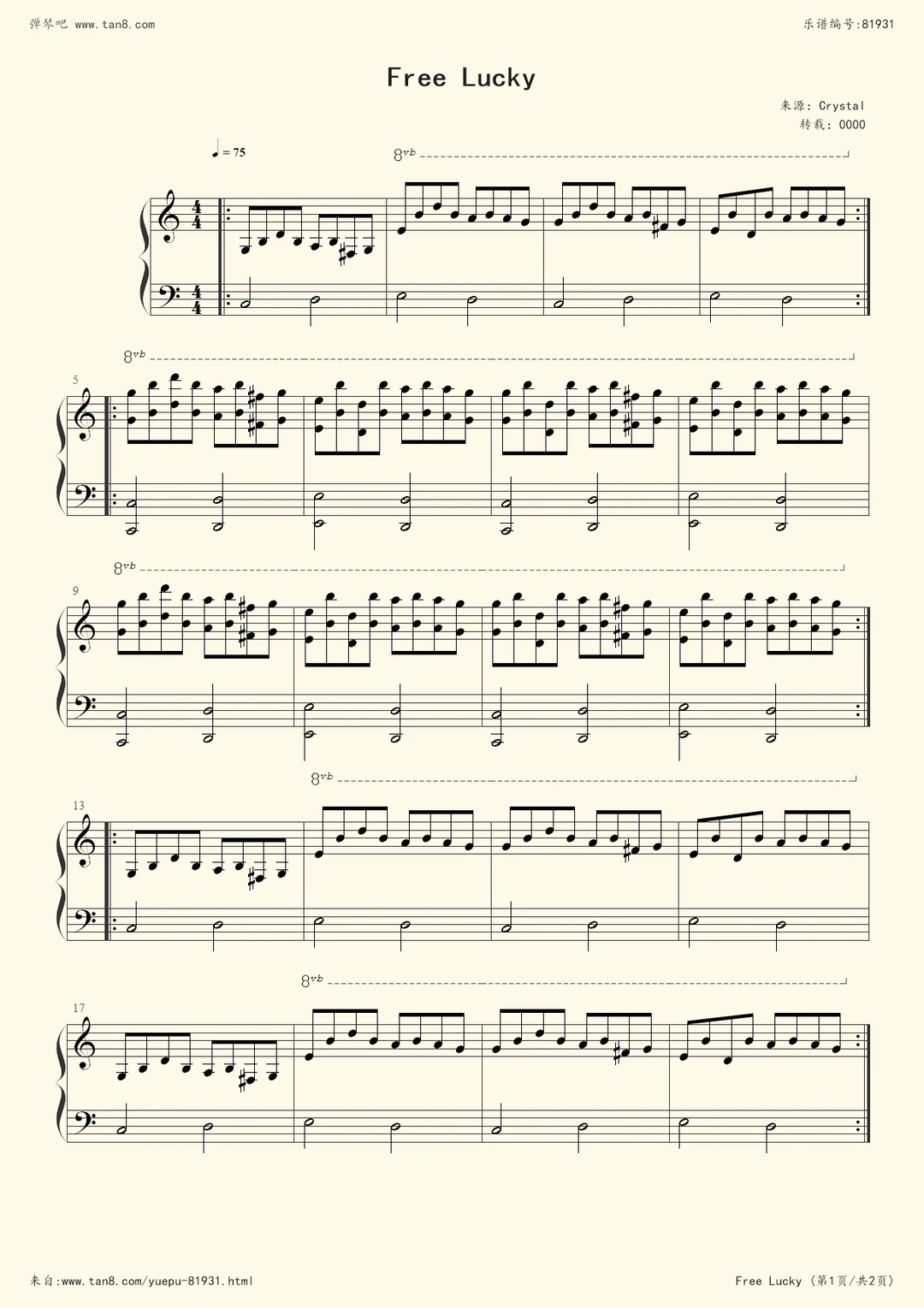 emo神曲我幫你們找到了！！