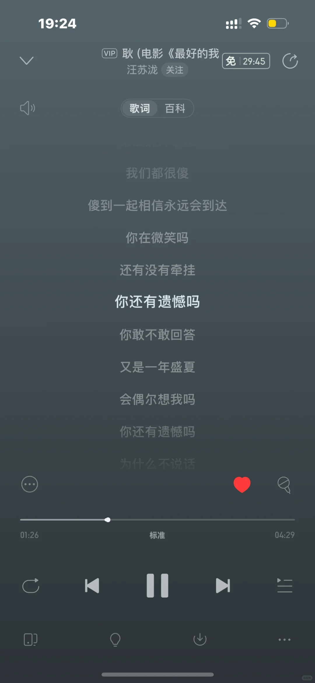 写满遗憾的失恋歌单