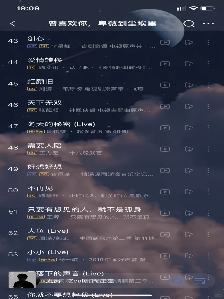 『私藏歌单』首首戳到泪点,歌词句句入心❗❗