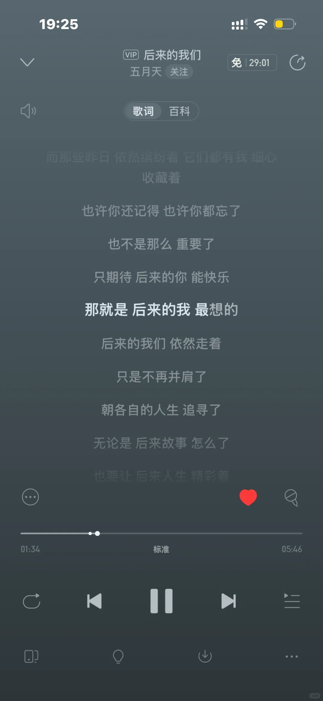 写满遗憾的失恋歌单