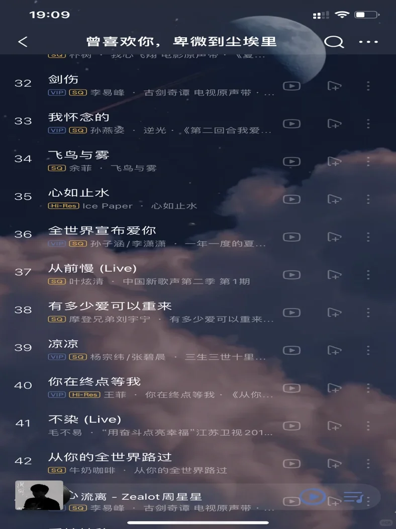 『私藏歌单』首首戳到泪点,歌词句句入心❗❗