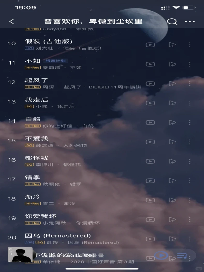 『私藏歌单』首首戳到泪点,歌词句句入心❗❗
