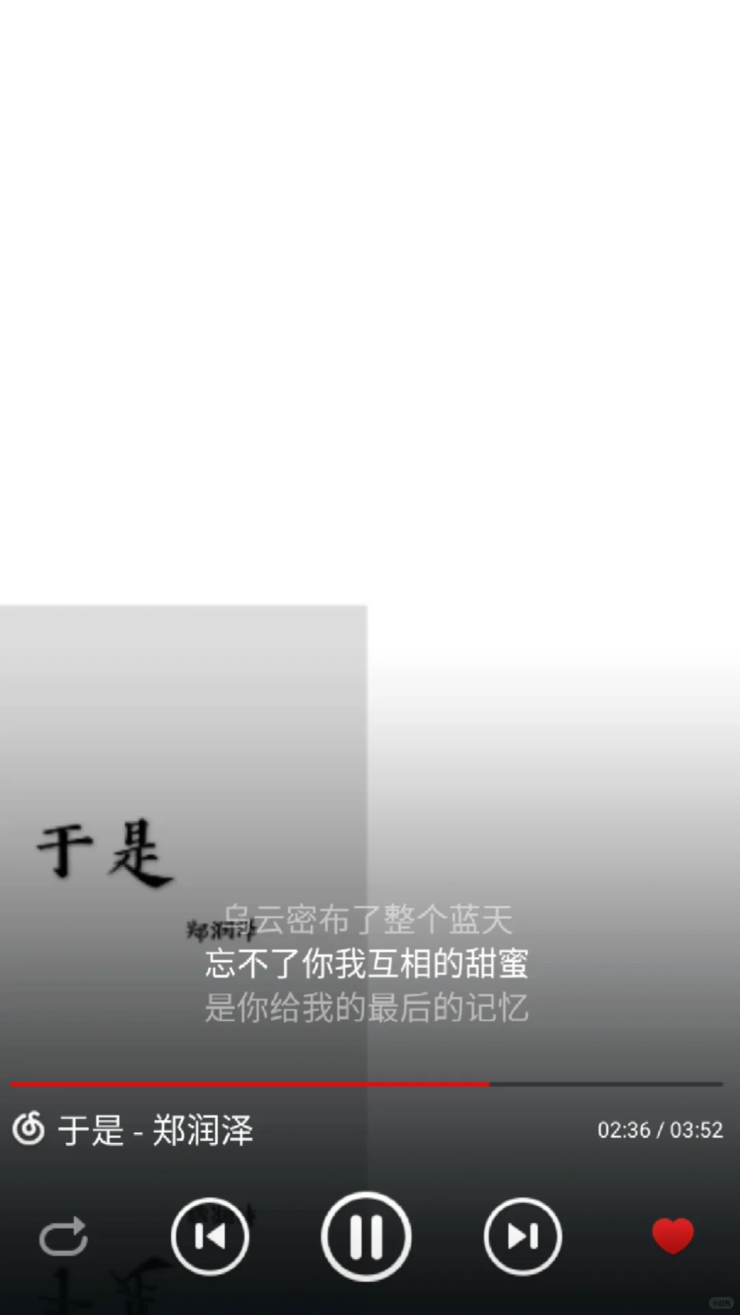 💫00后都在偷偷循环的青春疼痛BGM-郑润泽