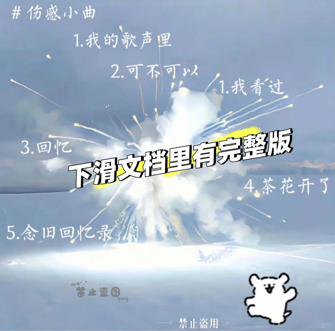 或许是冬天到了，有些许伤感【音乐】