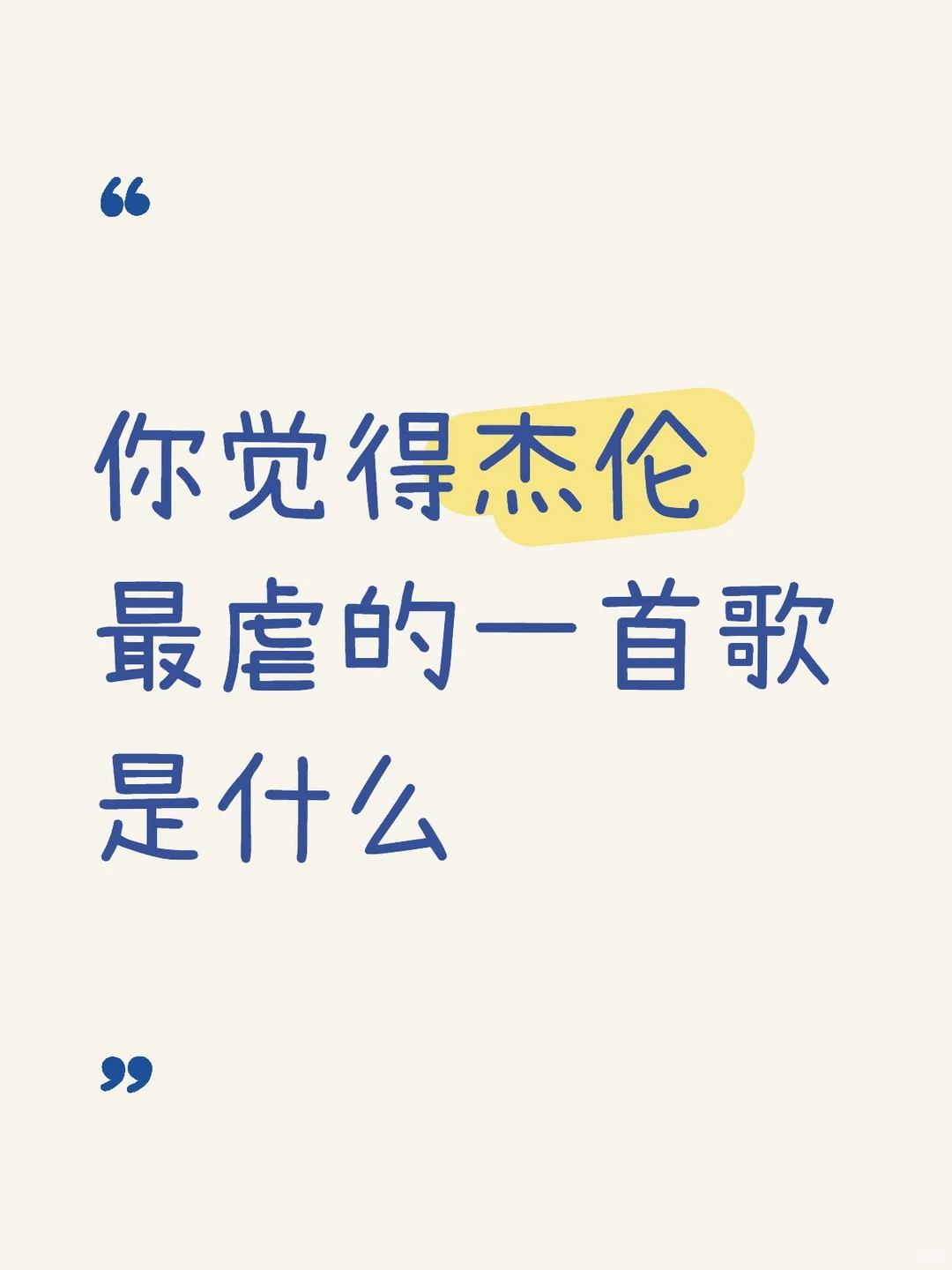 每次听到都觉得心在滴血