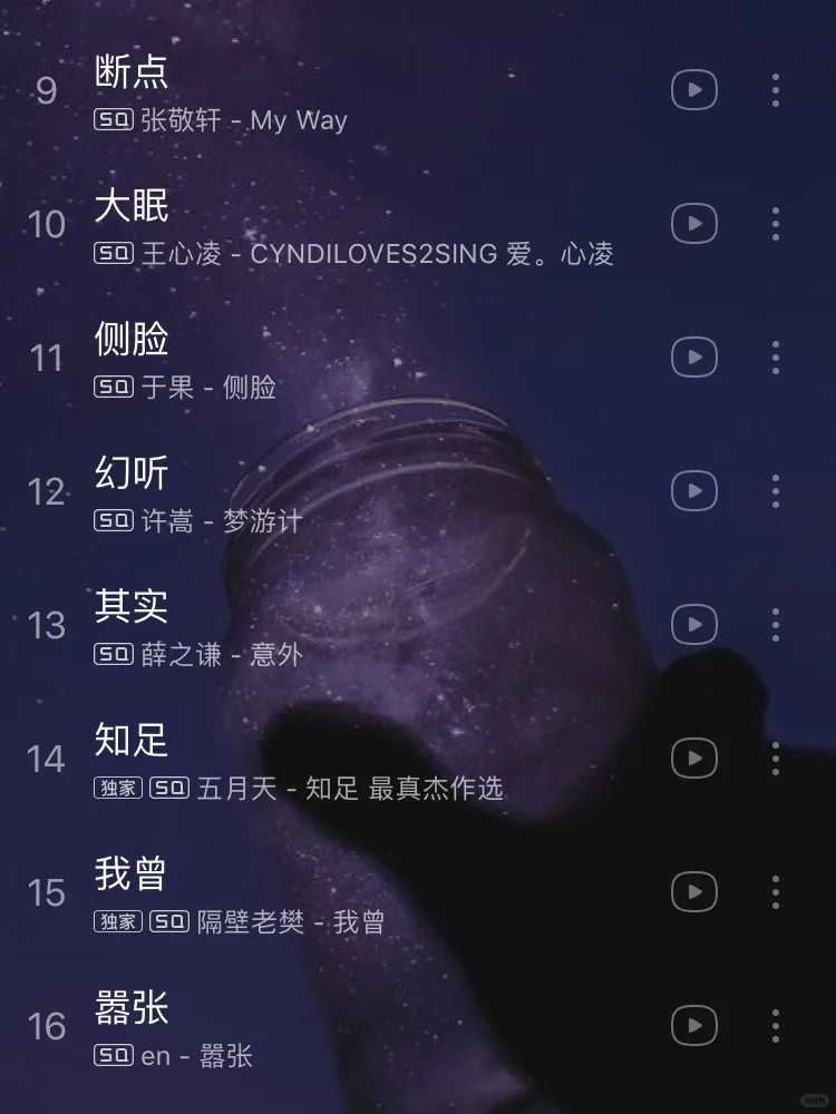 失恋别听会哭死😭😭