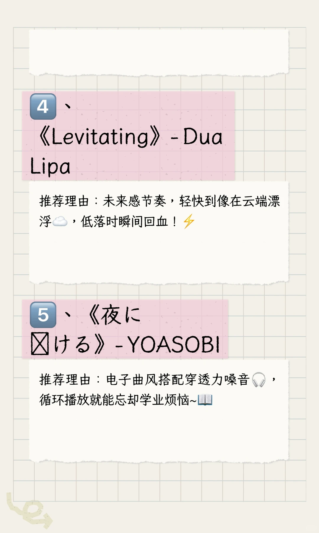 墙墙征集川贝私藏，🔟首反 emo神曲