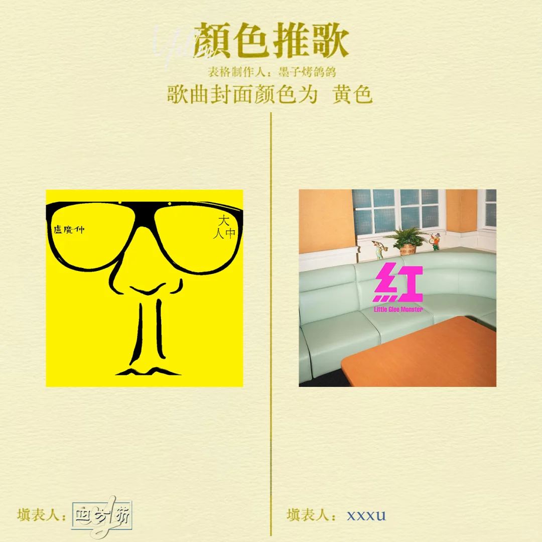 和朋友做了颜色推歌