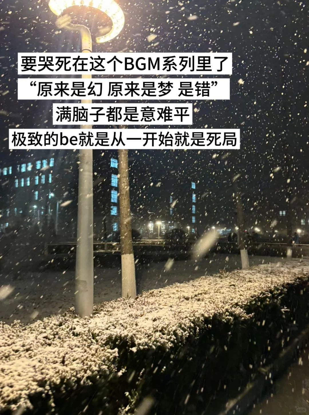 真的要哭死在这个BGM里了