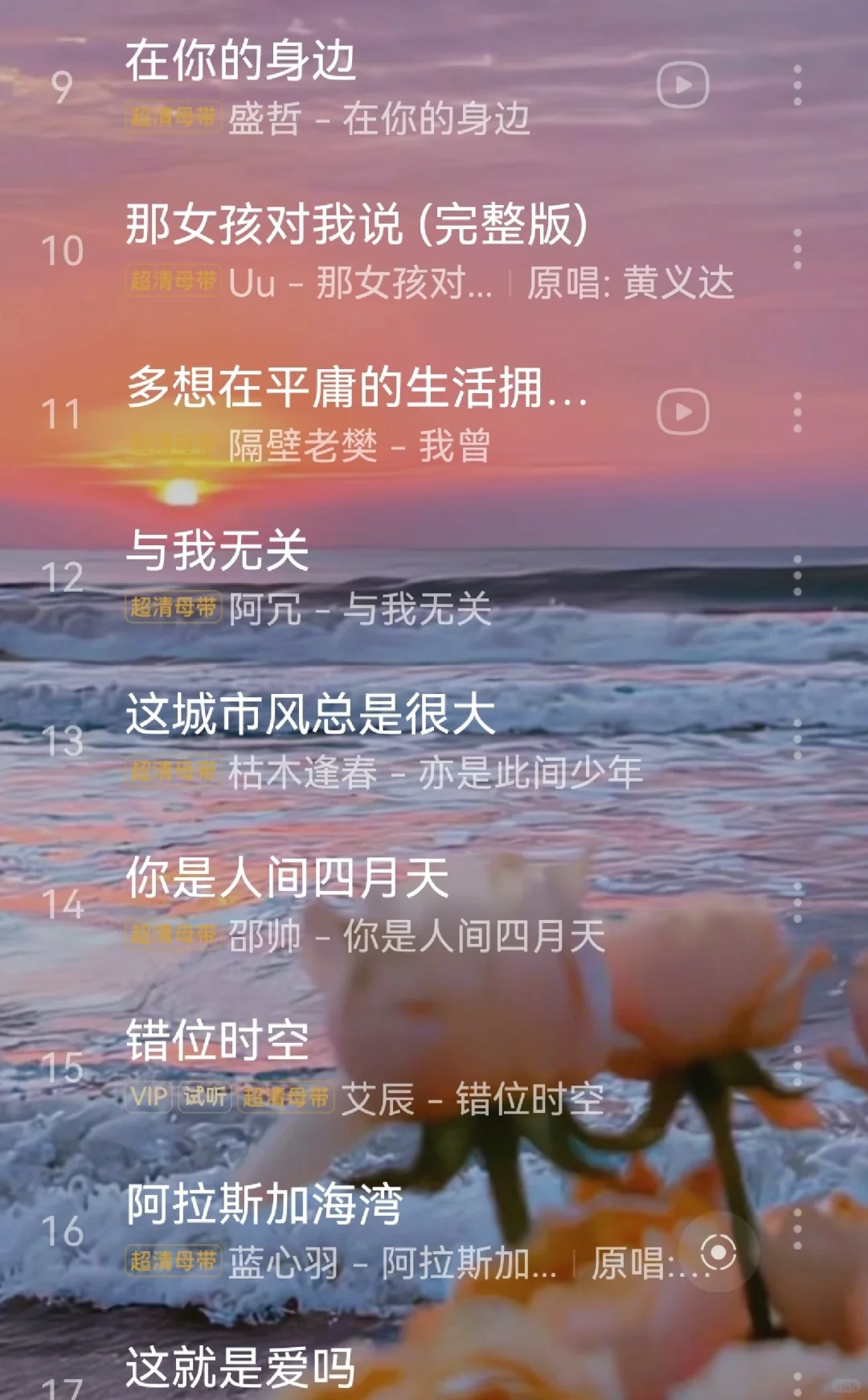 失恋歌单💔|失恋必听|超级走心的歌曲🎧