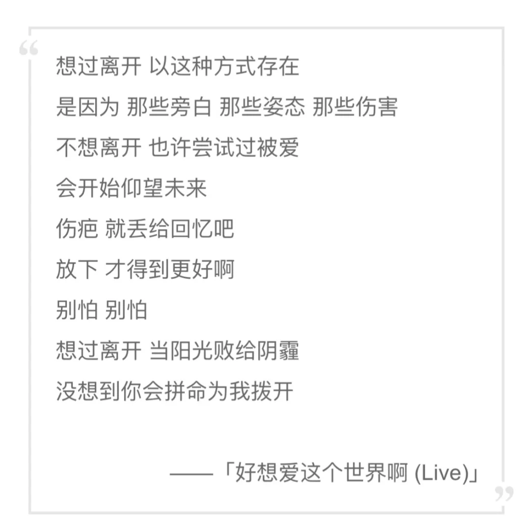 抑郁焦虑|听哭了，哭完就有力气活下去