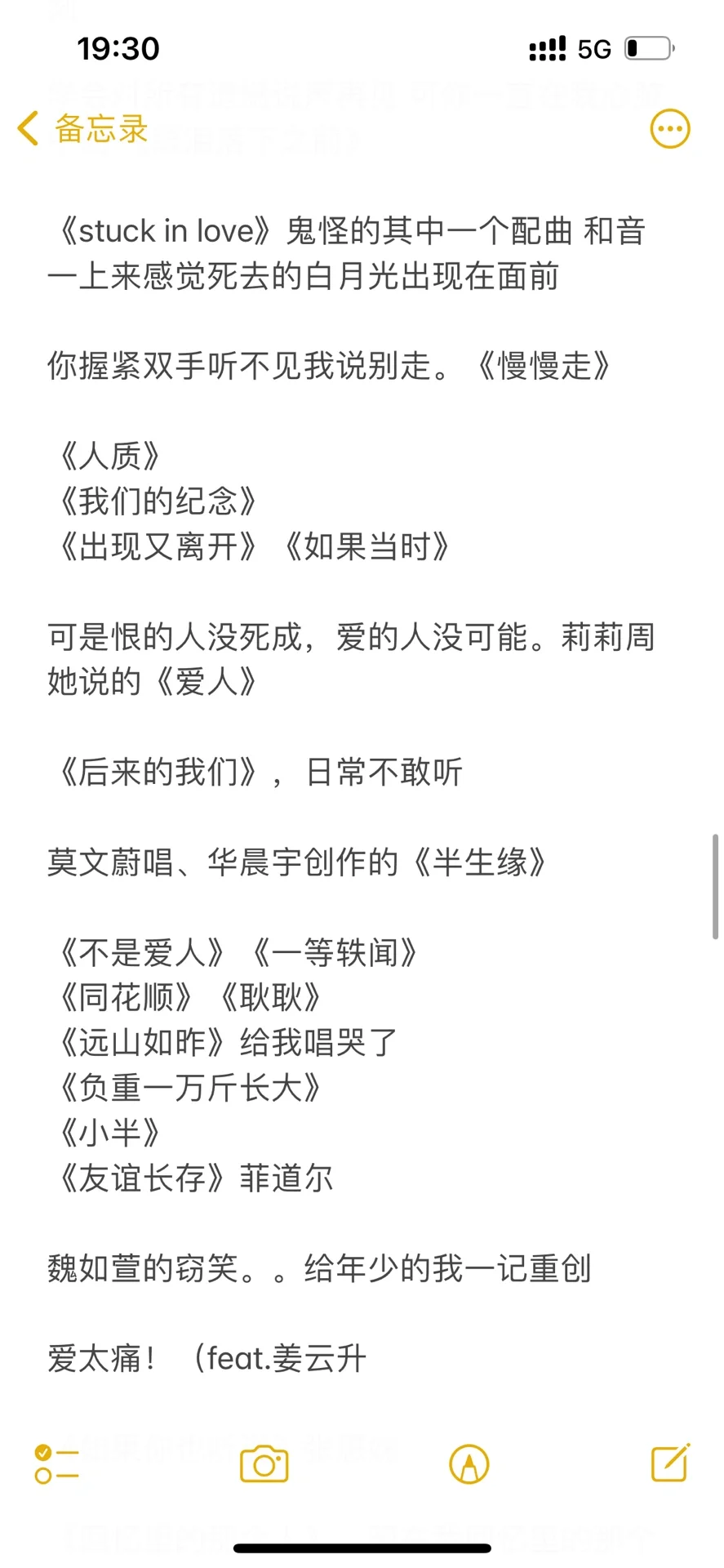 (三千人的整理版)有没有那种be感很强的歌