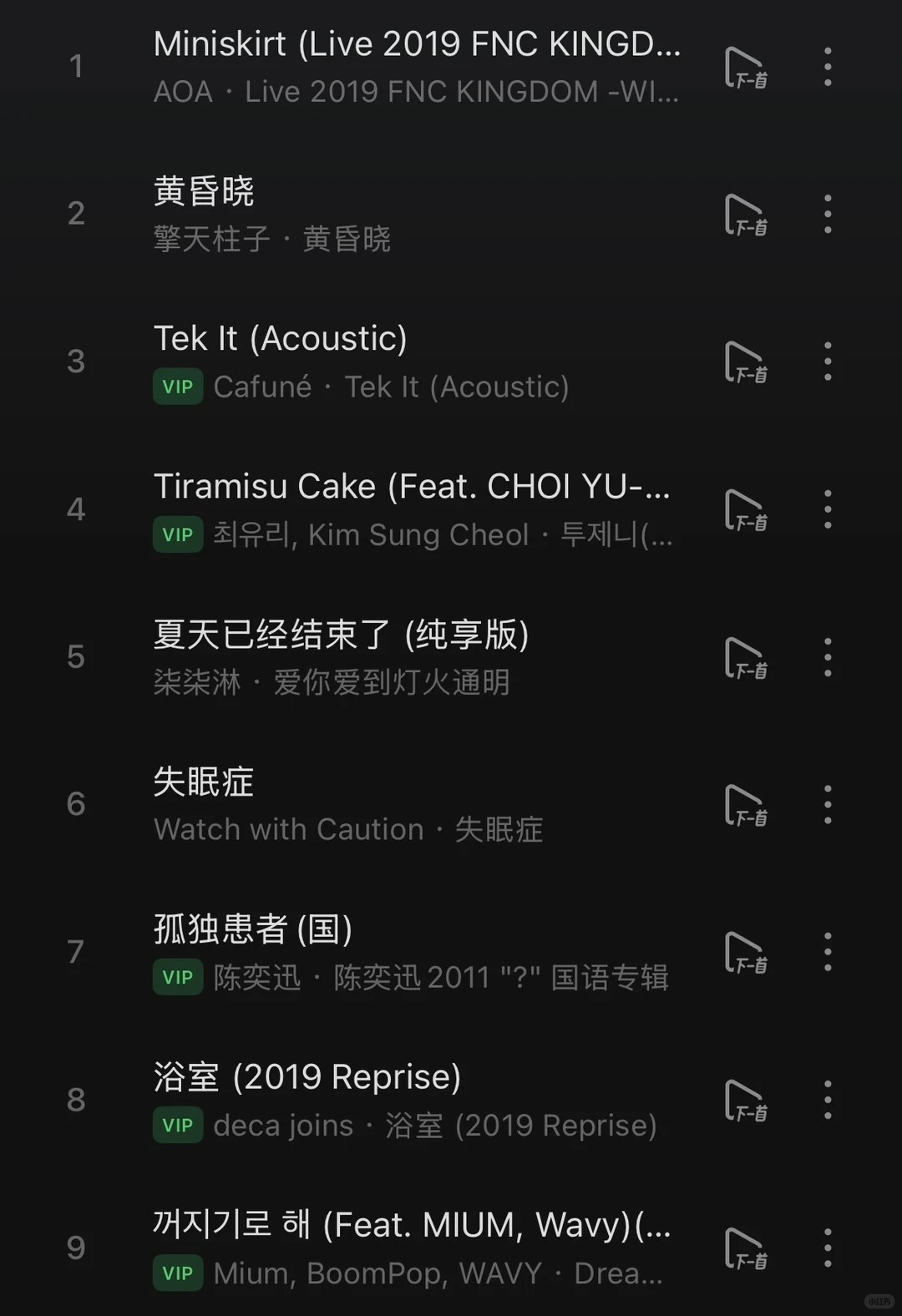 超级好听的音乐