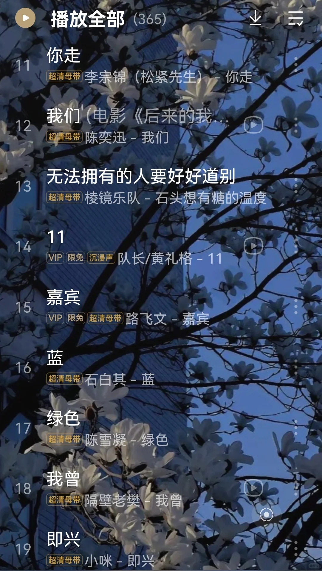 失恋必听歌单🔥|分手歌曲🎧