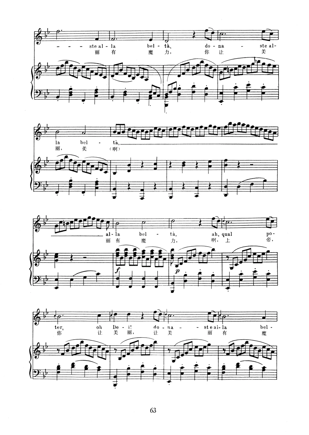 乐谱分享丨《我走，我走》