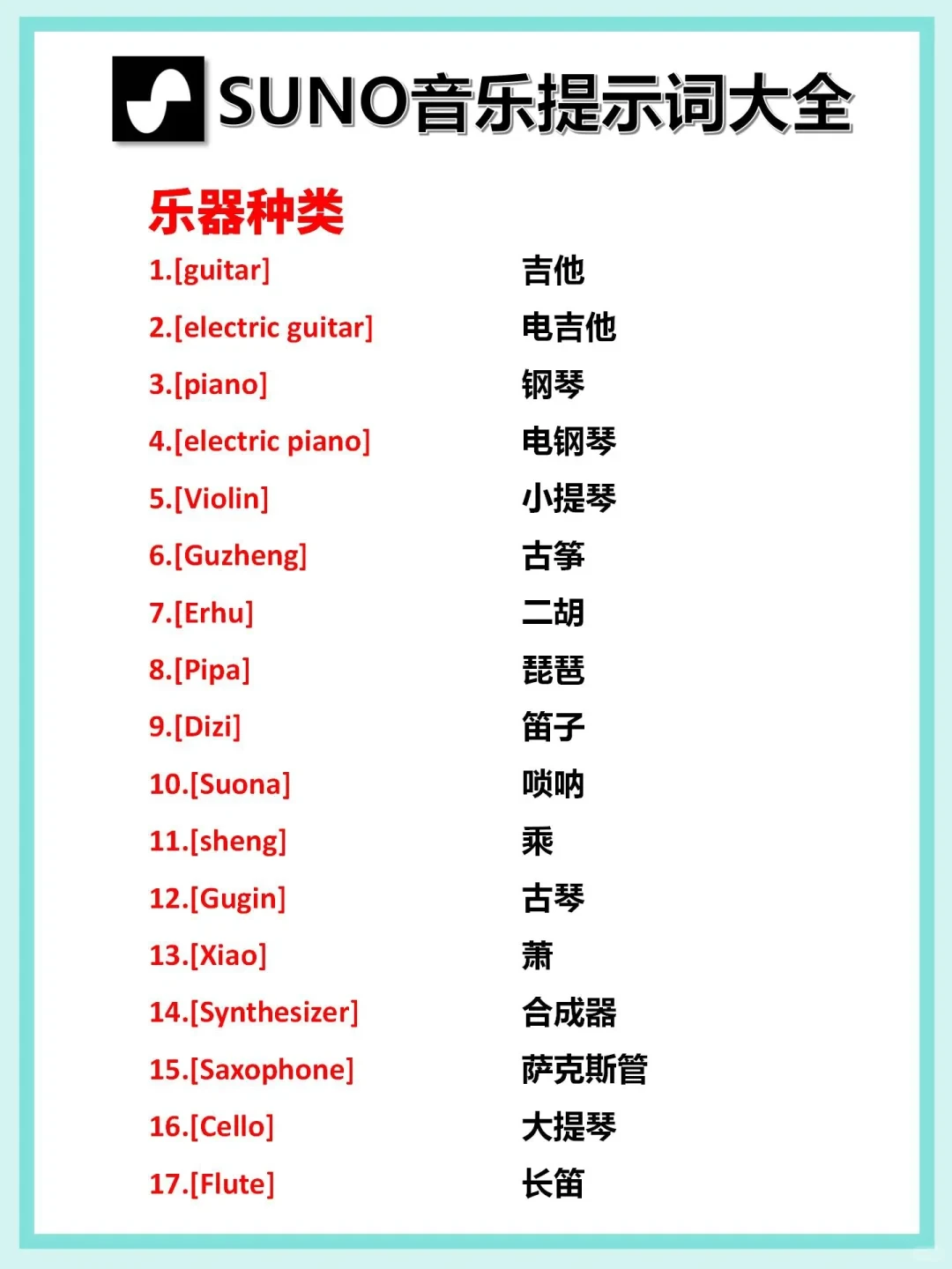 拜托🙏🏻所有SUNO玩家都要看到这篇啊！