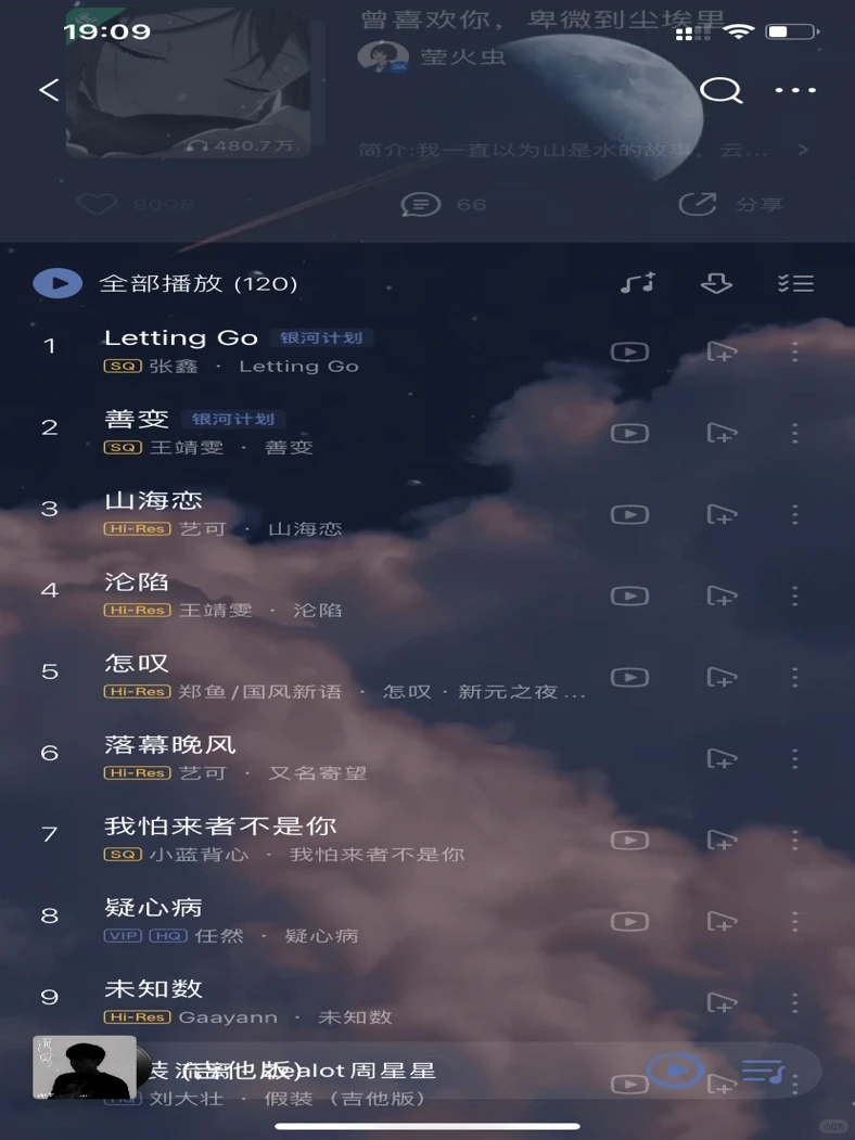 『私藏歌单』首首戳到泪点,歌词句句入心❗❗