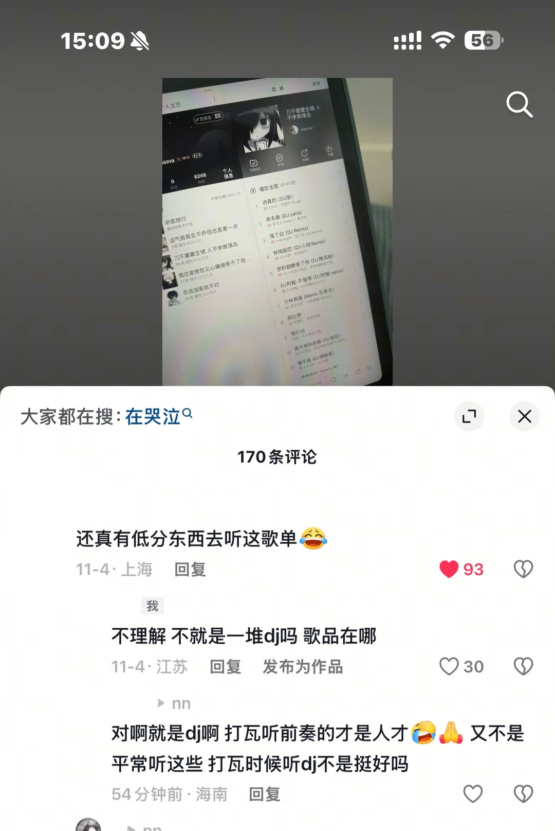 不得不说在哭泣的粉丝粘性真高😂😂
