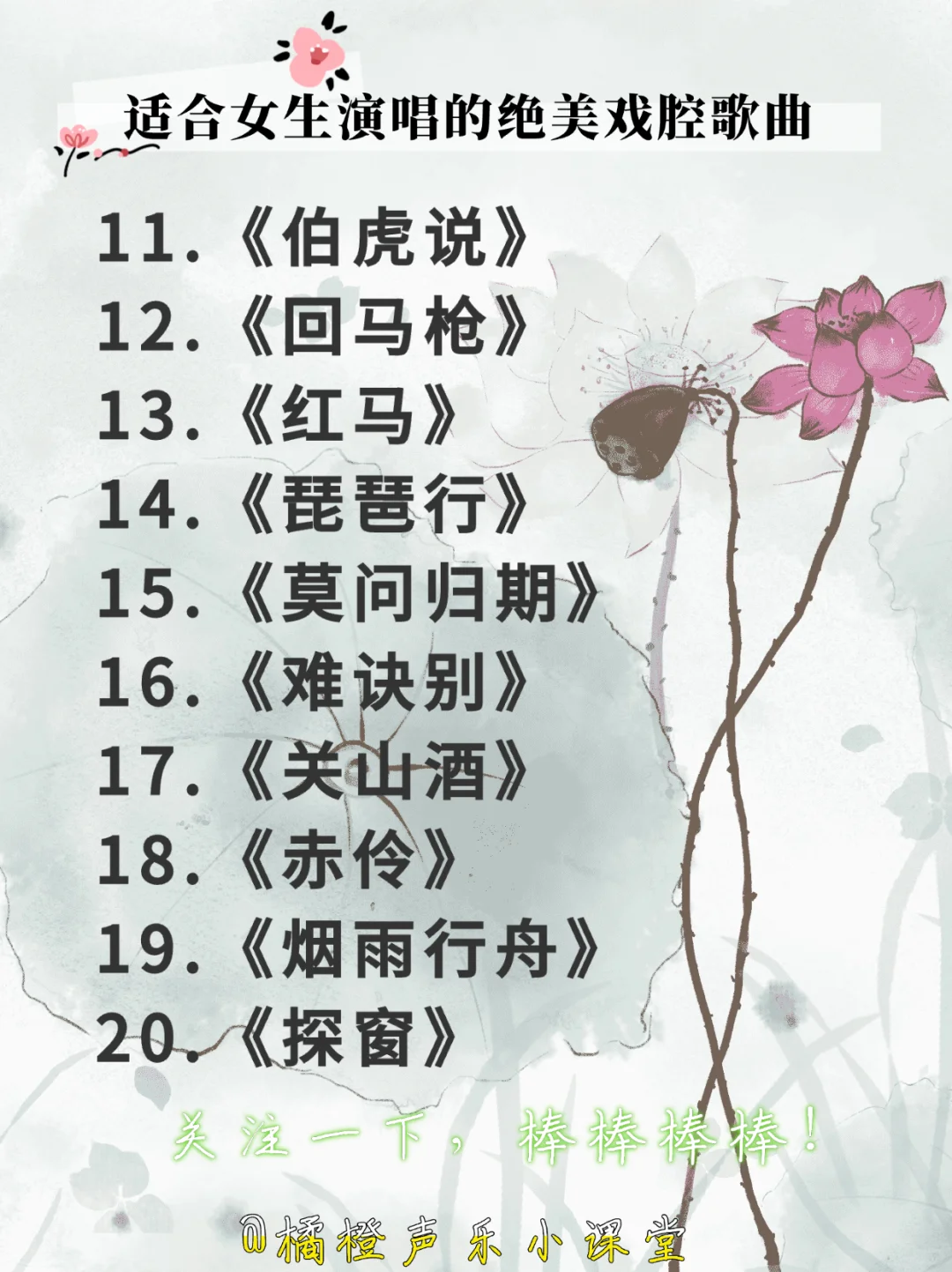 适合女生演唱的绝美戏腔古风歌曲