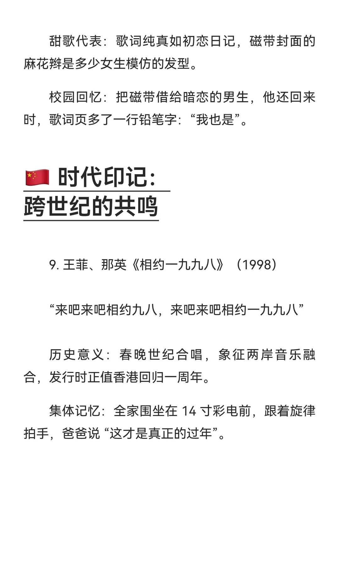 90 年代女生的歌单 | 10 首女声经典，每首